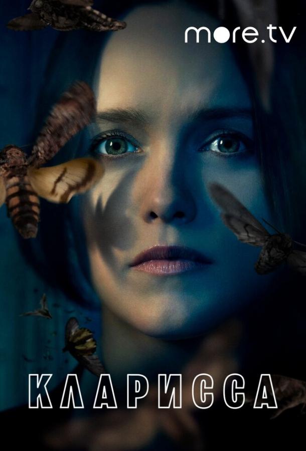 Смотреть Кларисса Все Сезоны